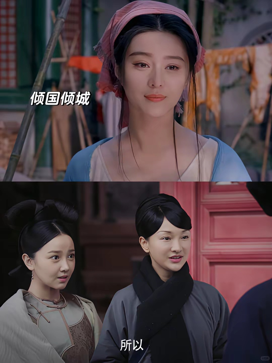 为什么不选一点颜色鲜艳的衣服啊，感觉整个人灰扑扑的。。上面才是周迅演的如懿想要的