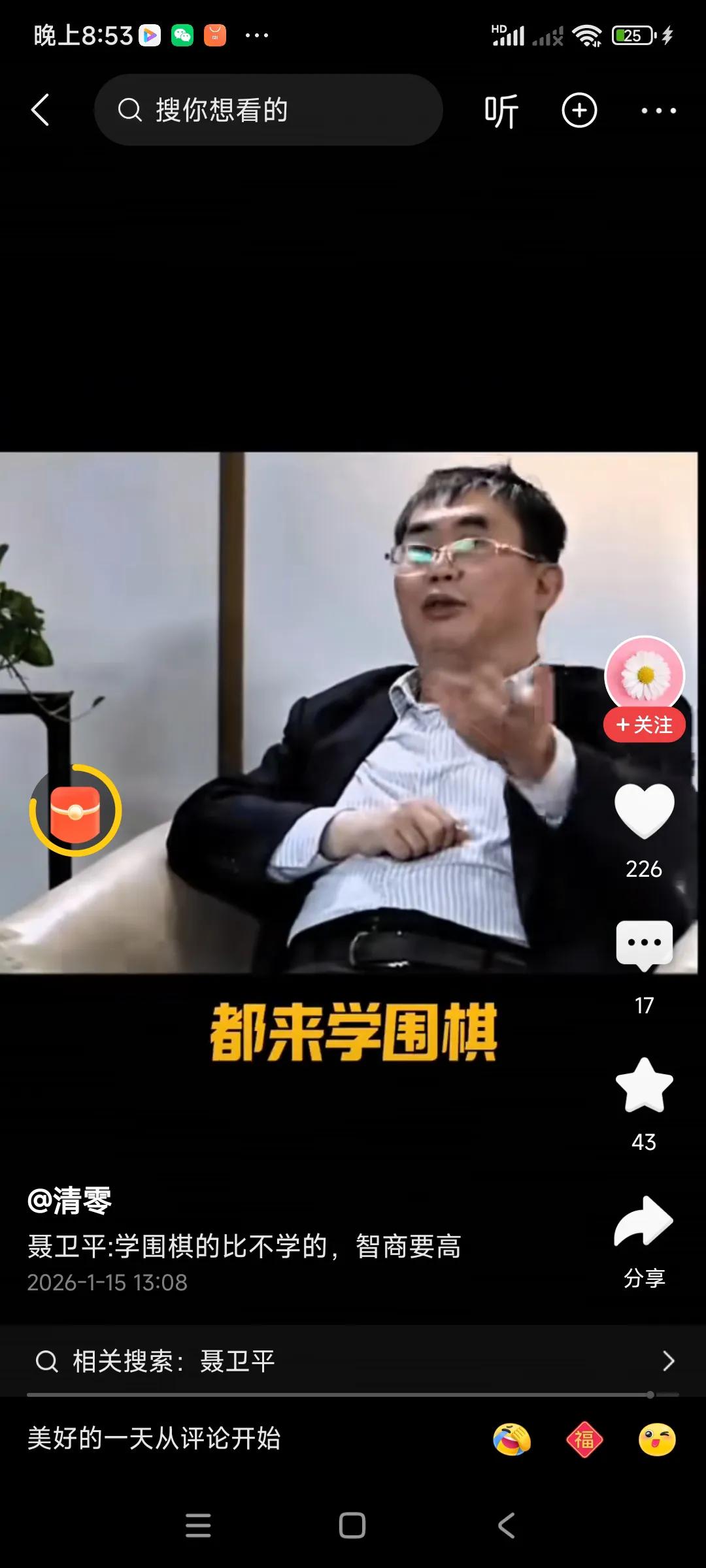 挺佩服聂棋圣的，这人活得洒脱，想干啥干啥，性格爽快，，一，他打过袁卫民的儿子，