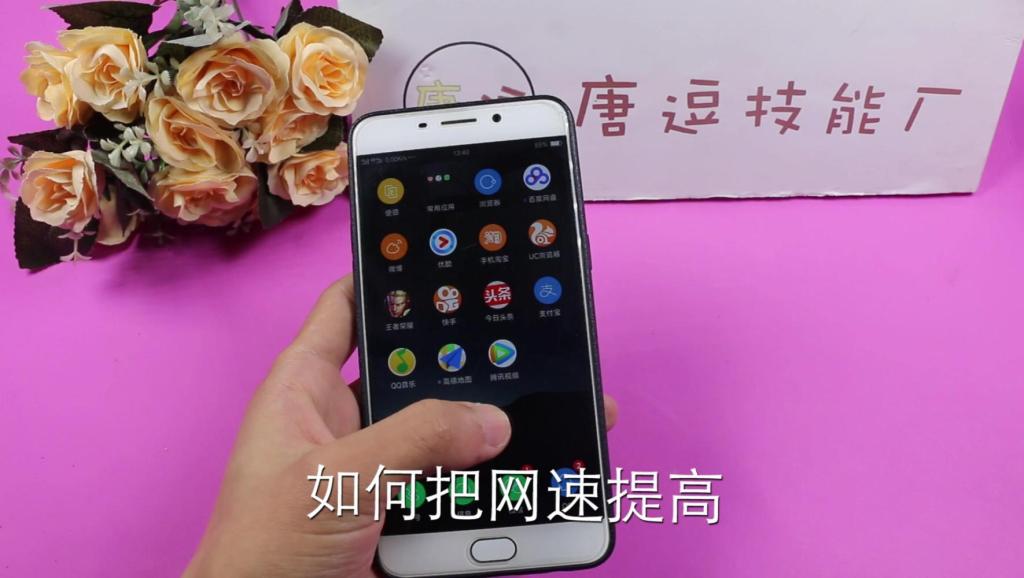 网速慢该怎么办oppo手机 3993543563400640777.jpg?id=0