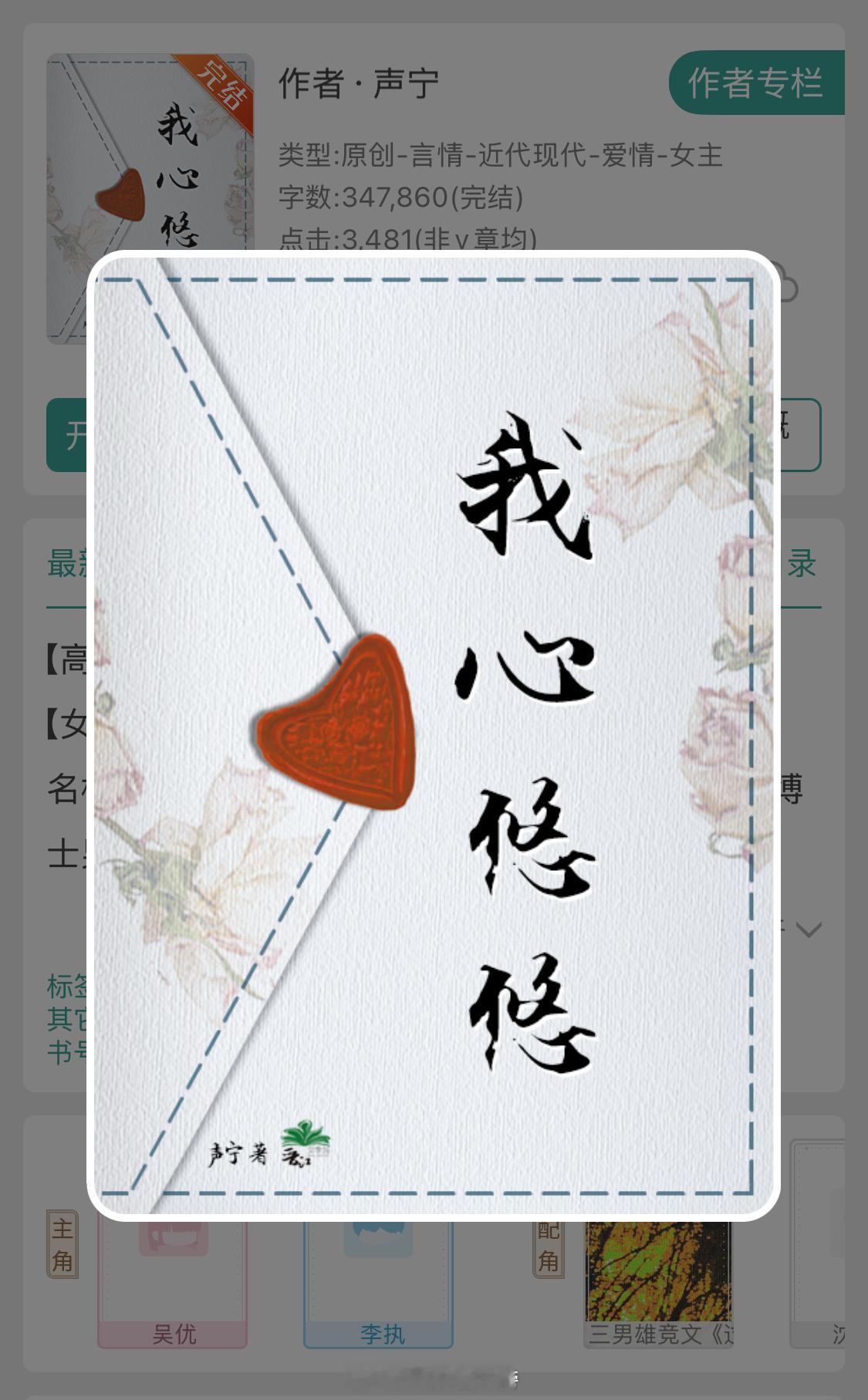 《我心悠悠》这是发生在两个普通陌生人身上的故事年轻创业暴发户X高知傲娇女双强➕欢