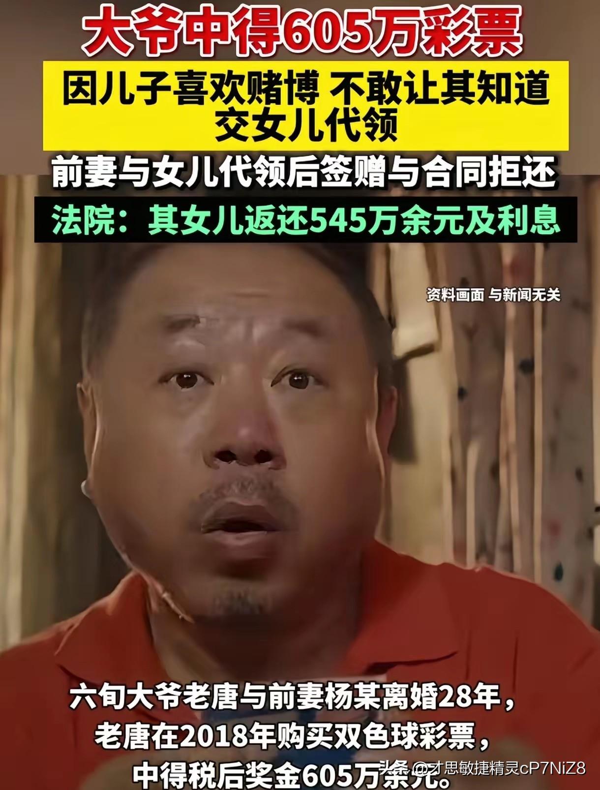 山东济宁这桩彩票纠纷案，真是把人性摊开了给人看。六旬大爷中了605万大奖，绞尽