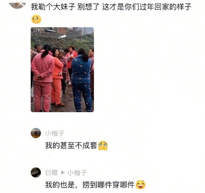 降温的恶心穿搭​​​​