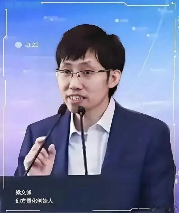 起底DeepSeek创始人梁文锋：毕业第一年就赚了一大笔钱，自营资金超过5亿元人