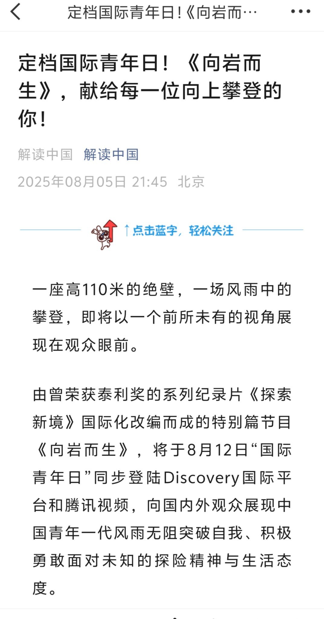 王一博原来王一博的《探索新境》特别改编是给国际青年日礼物!！获泰利奖的