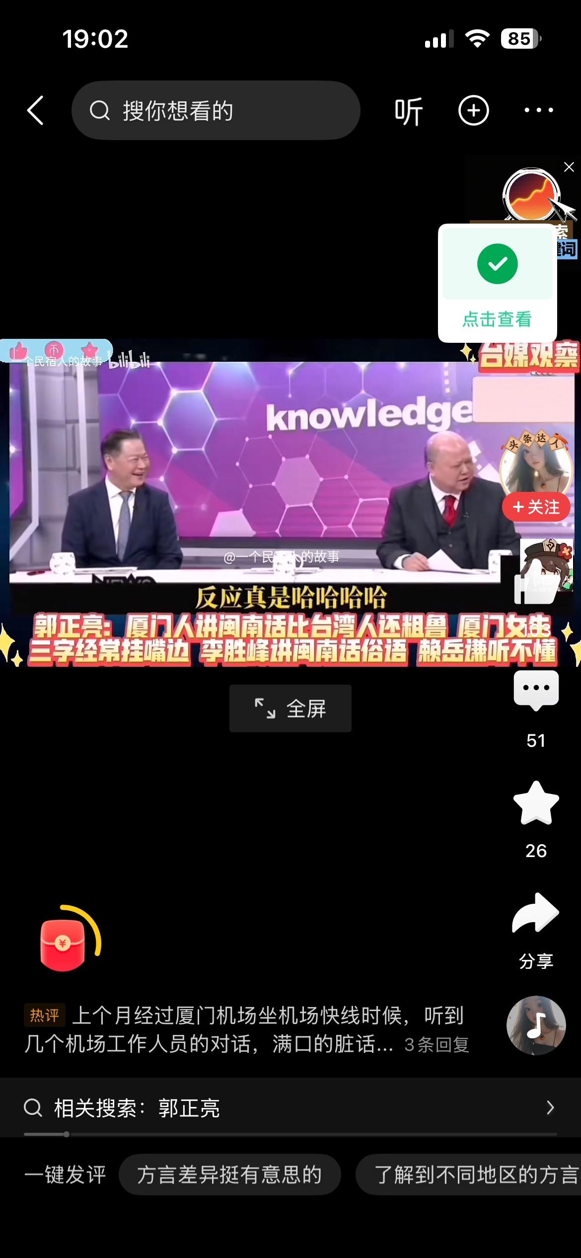 还是闽南人最懂闽南人