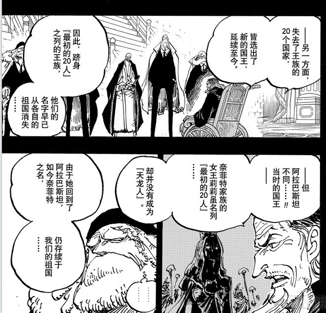 海贼王伊姆赋予的神之骑士团有13名，加上五老星，加上伊姆本人，一共是19个人。