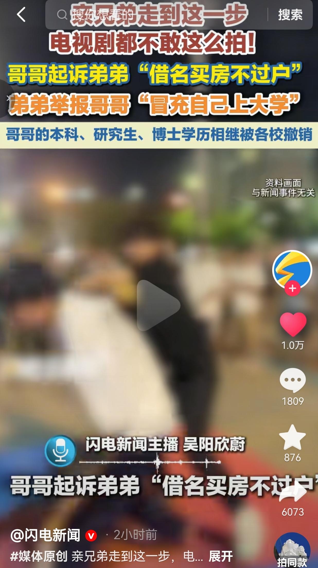 血脉相连的亲兄弟，最后闹到两败俱伤，实在让人唏嘘不已。事情最早要追溯到20