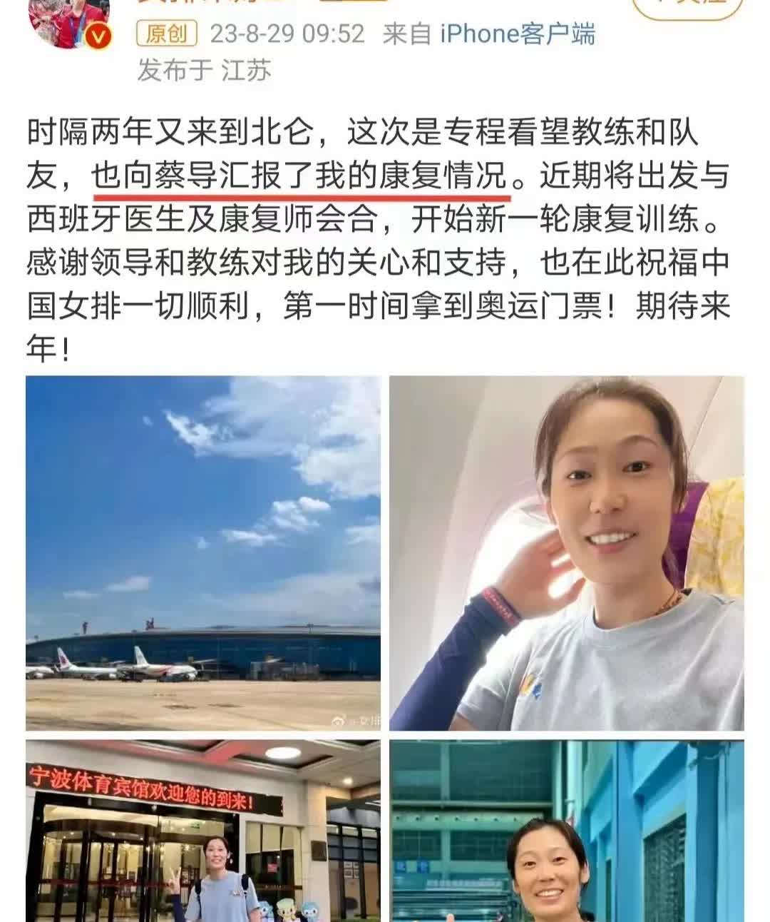 同样是女排队员回归，朱婷合影绿植打卡，李盈莹第一天就融入队伍带伤合练。同样是在女