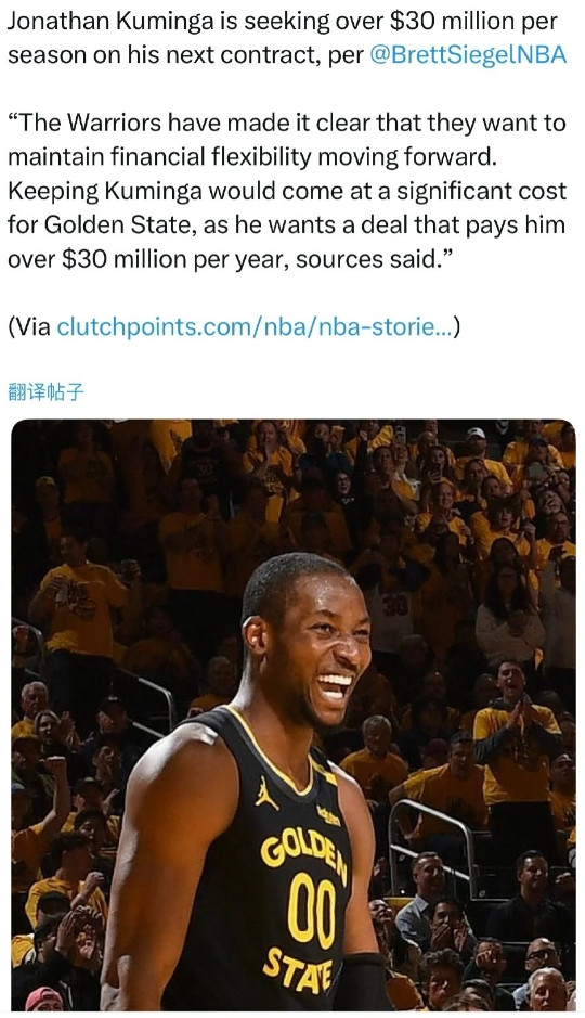 此前据勇士记者AnthonySlater报道，多位消息人士透露，球队已正式向库