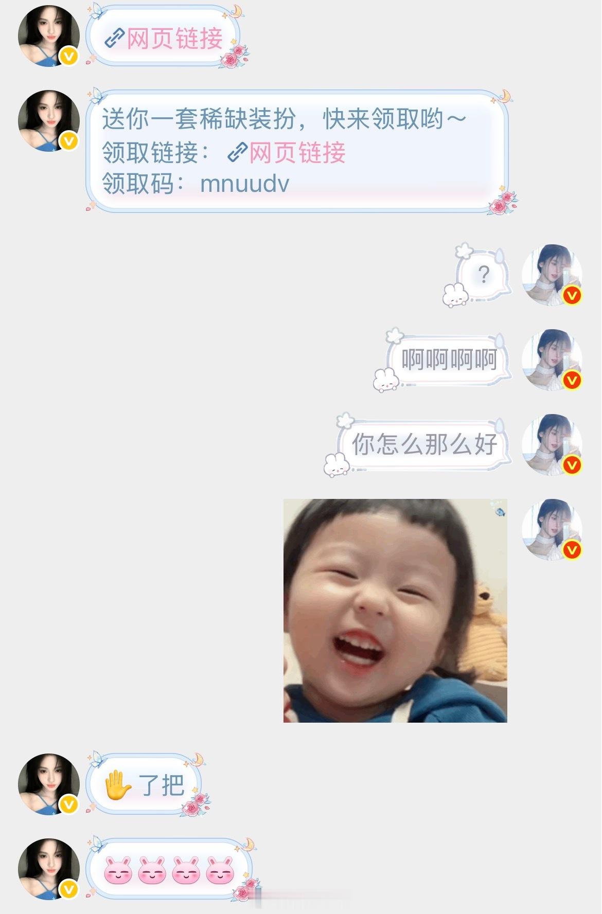 今天的开心是给的