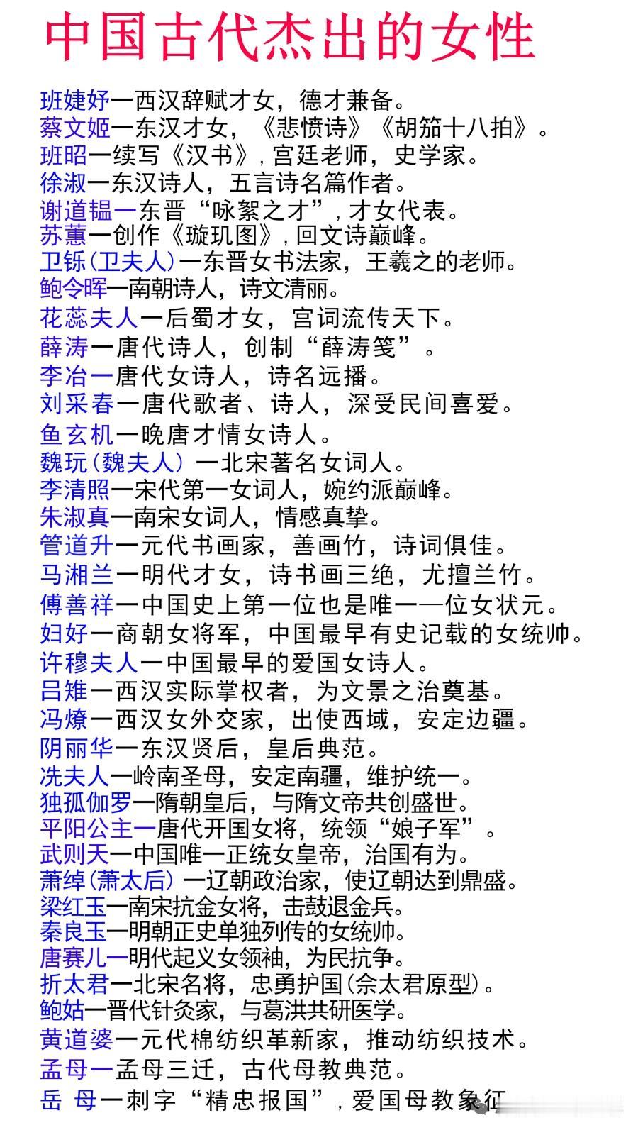 中国古代杰出女性宛如璀璨星辰。“千古一后”们在政治舞台大放异彩。北魏文明太后冯氏