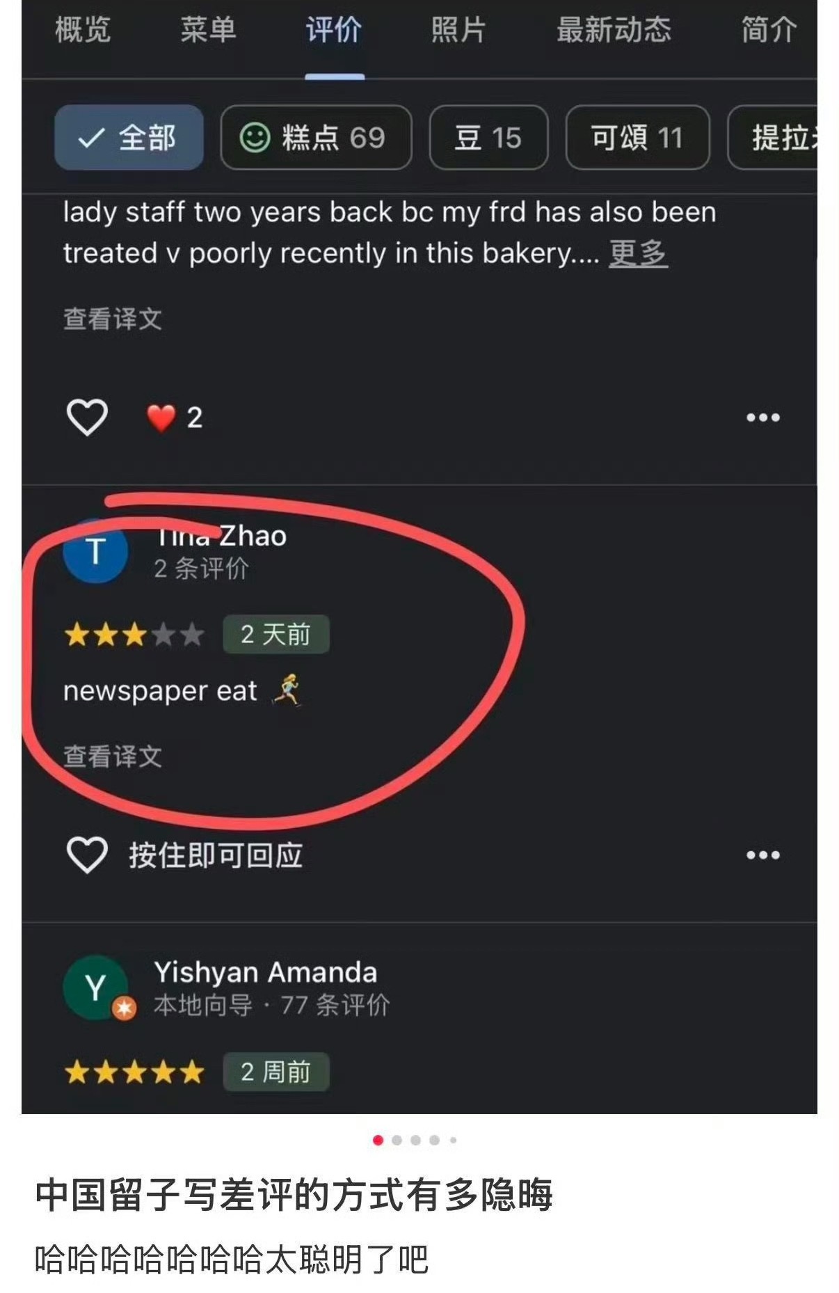 万一有人理解成：“爆好吃”！那不是炸了吗