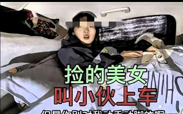 一名自驾游的男子，在无人区路途中搭救了一名落难的女子，她也是心甘情愿跟着男子，可