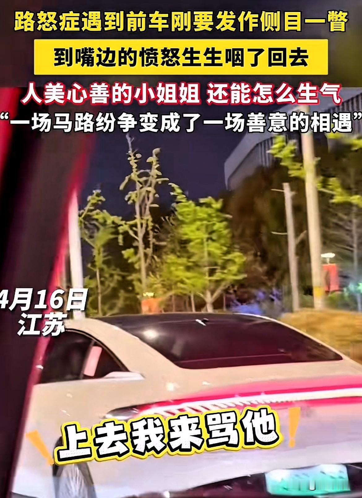 “我上去骂她！”，江苏，一前方一辆车辆龟速行驶，男子跟在后面气坏了，迅速超车想上