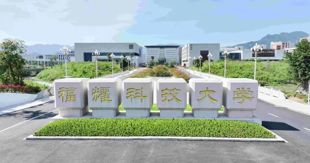 658就上福耀？不敢冲的别后悔！河南投档658，比一本线高231分，读的是9