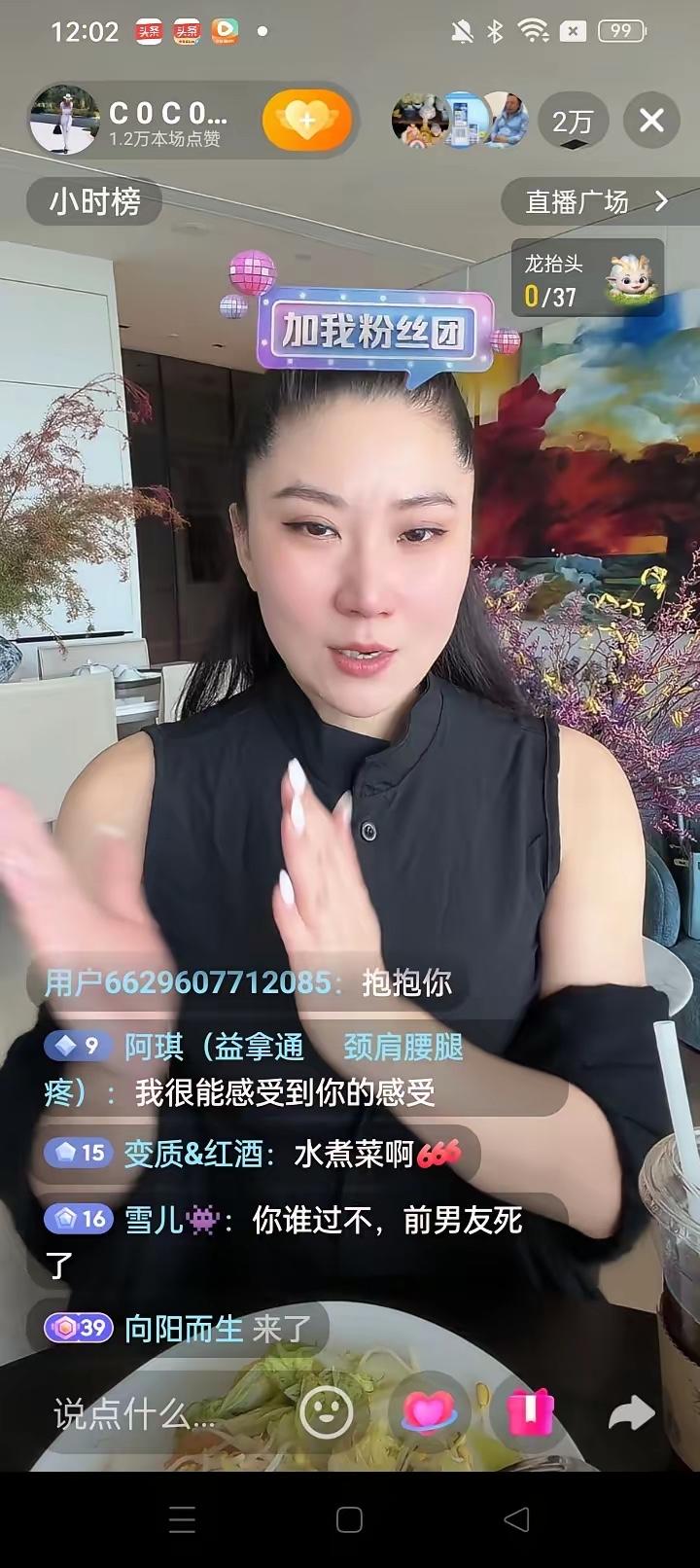 刷到Coco今天的直播，一进直播间直接被她那身纯黑穿搭吸引了！镜头前她连妆都没
