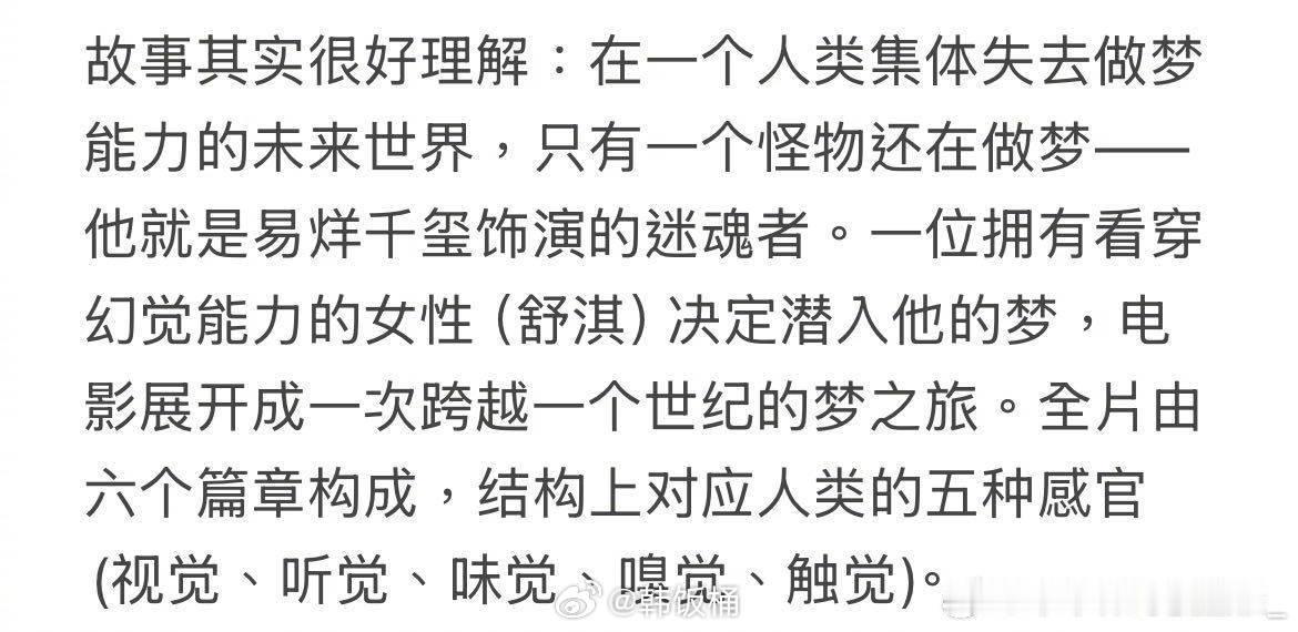.网友一句话概括狂野时代讲什么
