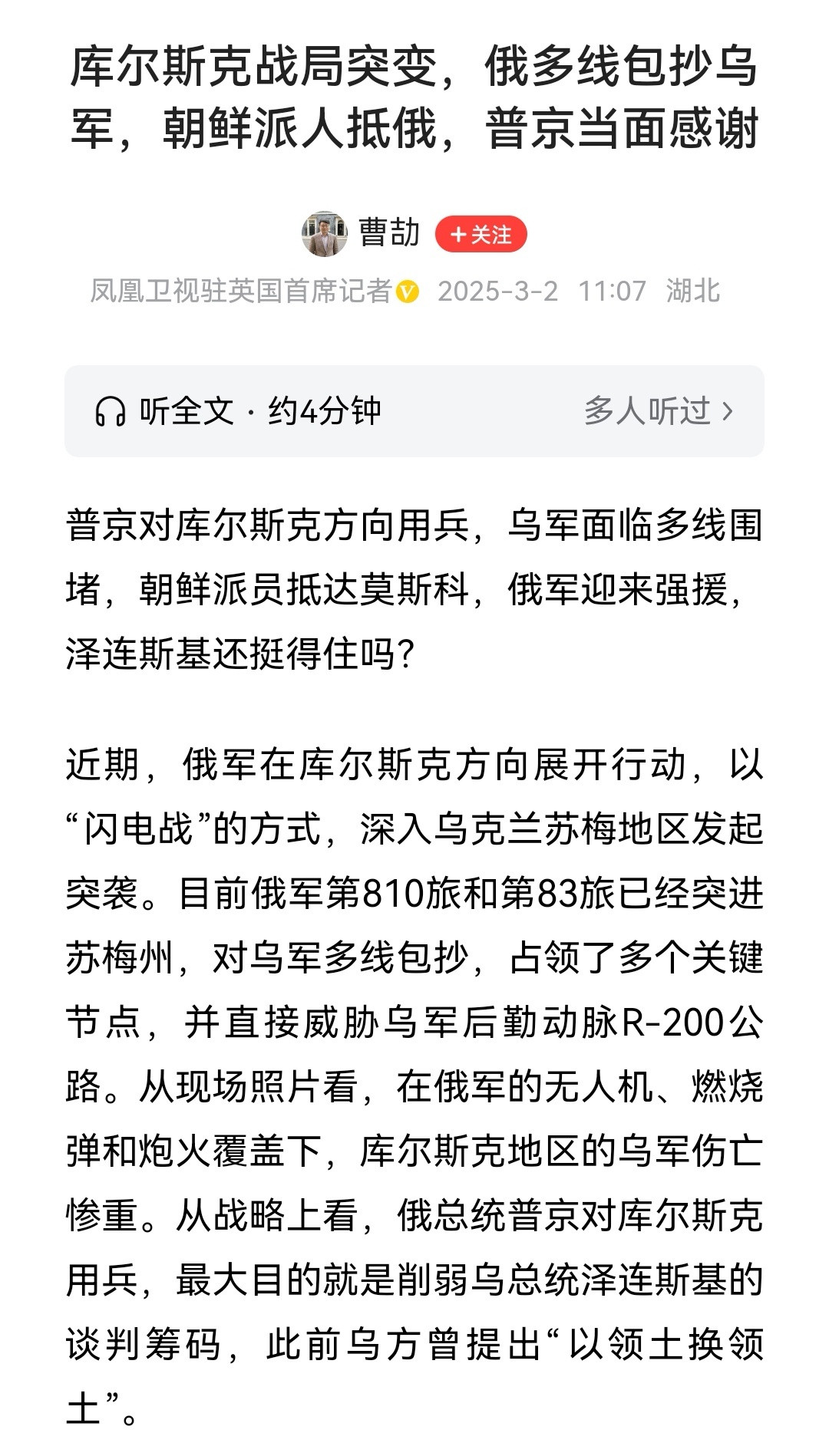 未经证实的消息，前些天就出来国过一次，只有取得胜利，哪有什么筹码？对双方来说都一