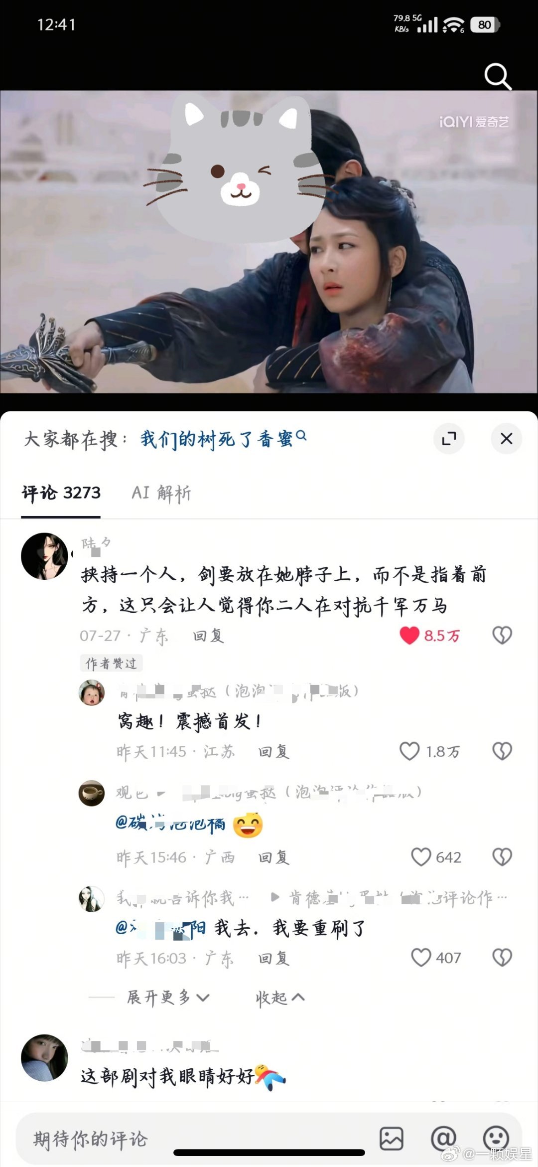 暑假了，很多人又开始重刷杨紫的爆剧了