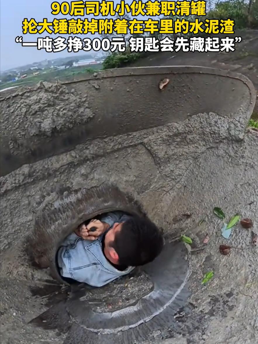 真不容易！湖南，一90后罐车司机，为了多挣点家用，白天开车跑运输，晚上就钻进窄小