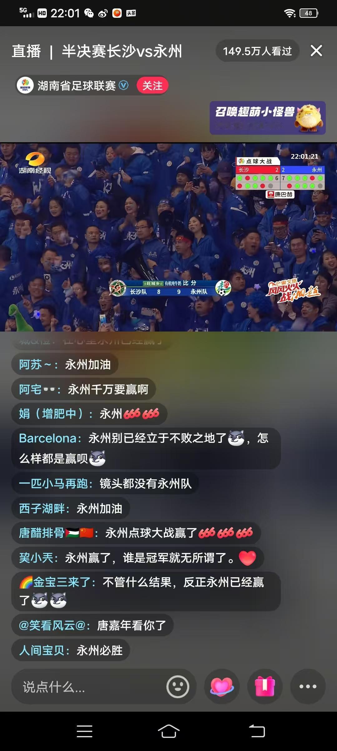 长沙贺龙体育馆内，观众席蓝色方阵是一片欢乐的海洋，相反，红色方阵却是死一般的寂静