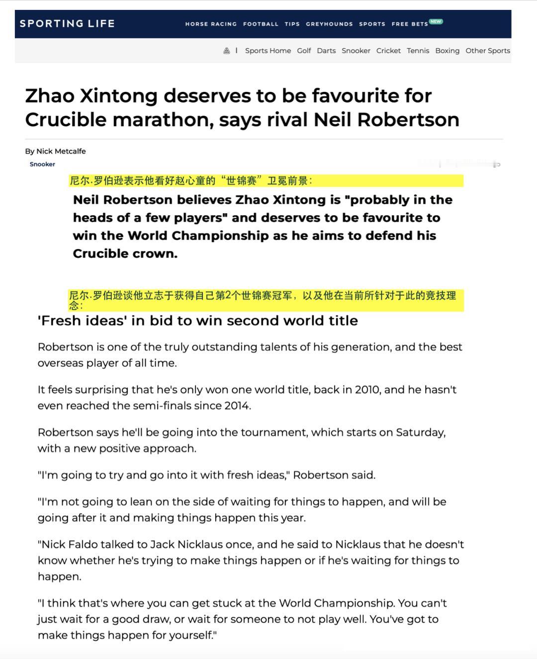 世锦赛正赛开幕在即，罗伯逊接受《体育生活》杂志专访说，赵心童将是本届世锦赛捧杯的