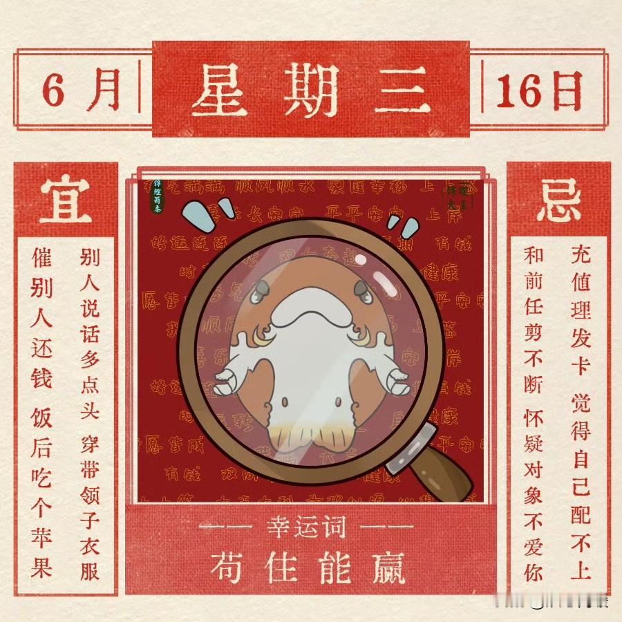 十二星座每日注意6月17日：星座🙏转赞收获12星座明日的惊喜🙏白羊座：