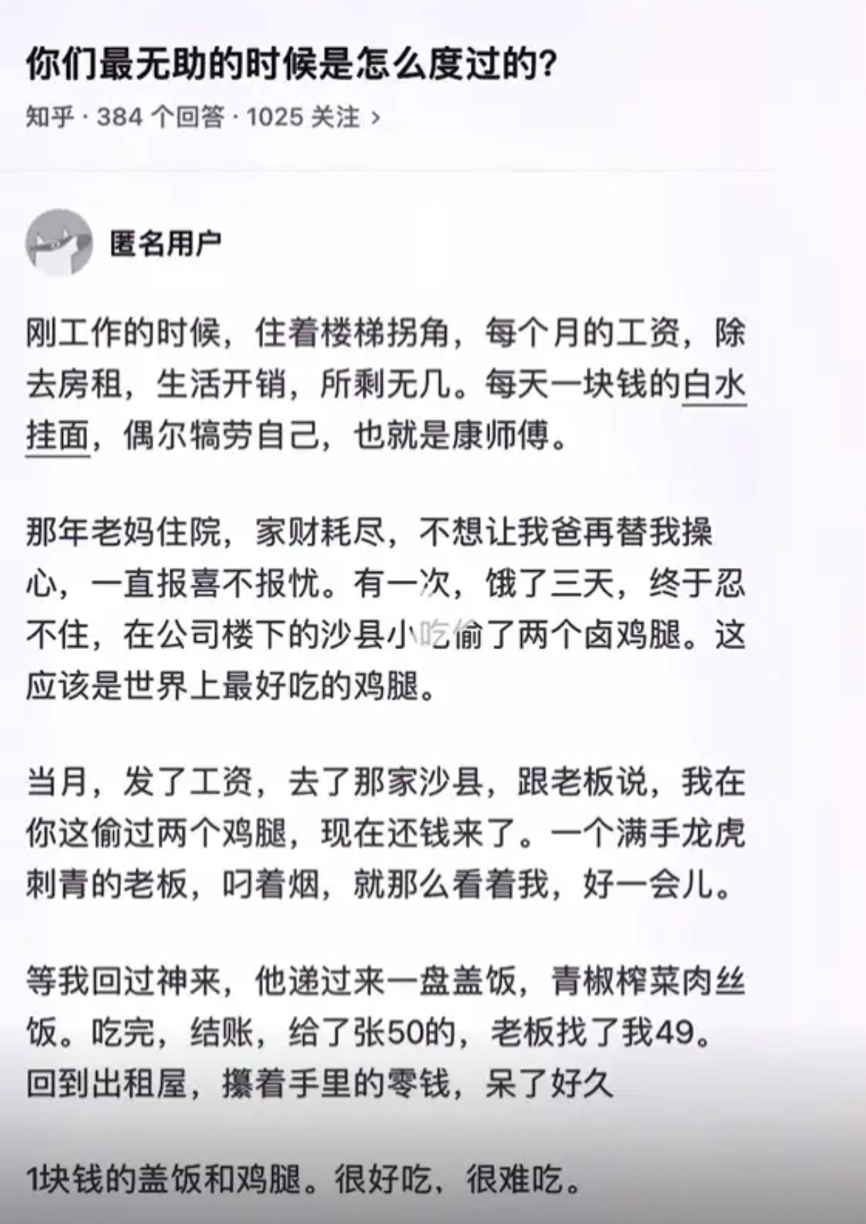 你们最无助的时候是怎么度过的？​​​