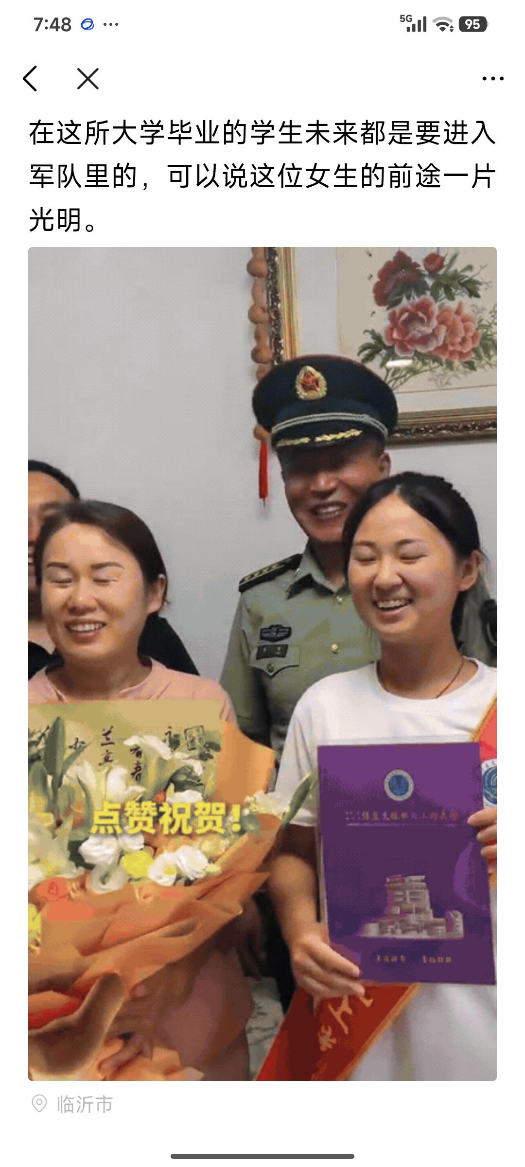 山东姑娘考688分，拒清北选军校，真硬气前两天，山东淄博一小区里锣鼓喧天，热闹