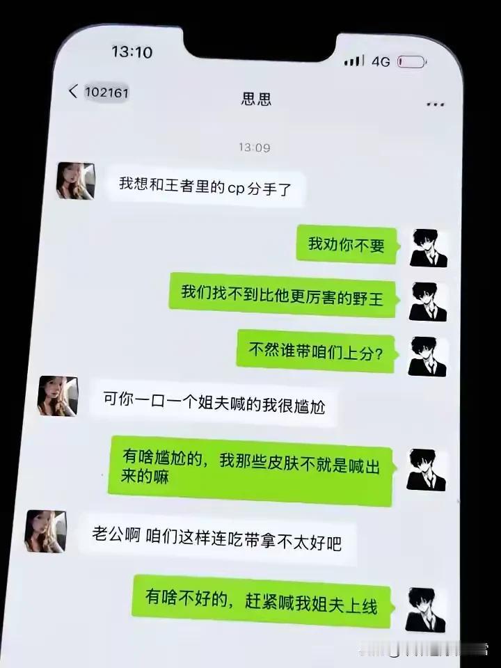 又一个冤种[捂眼睛][捂眼睛]