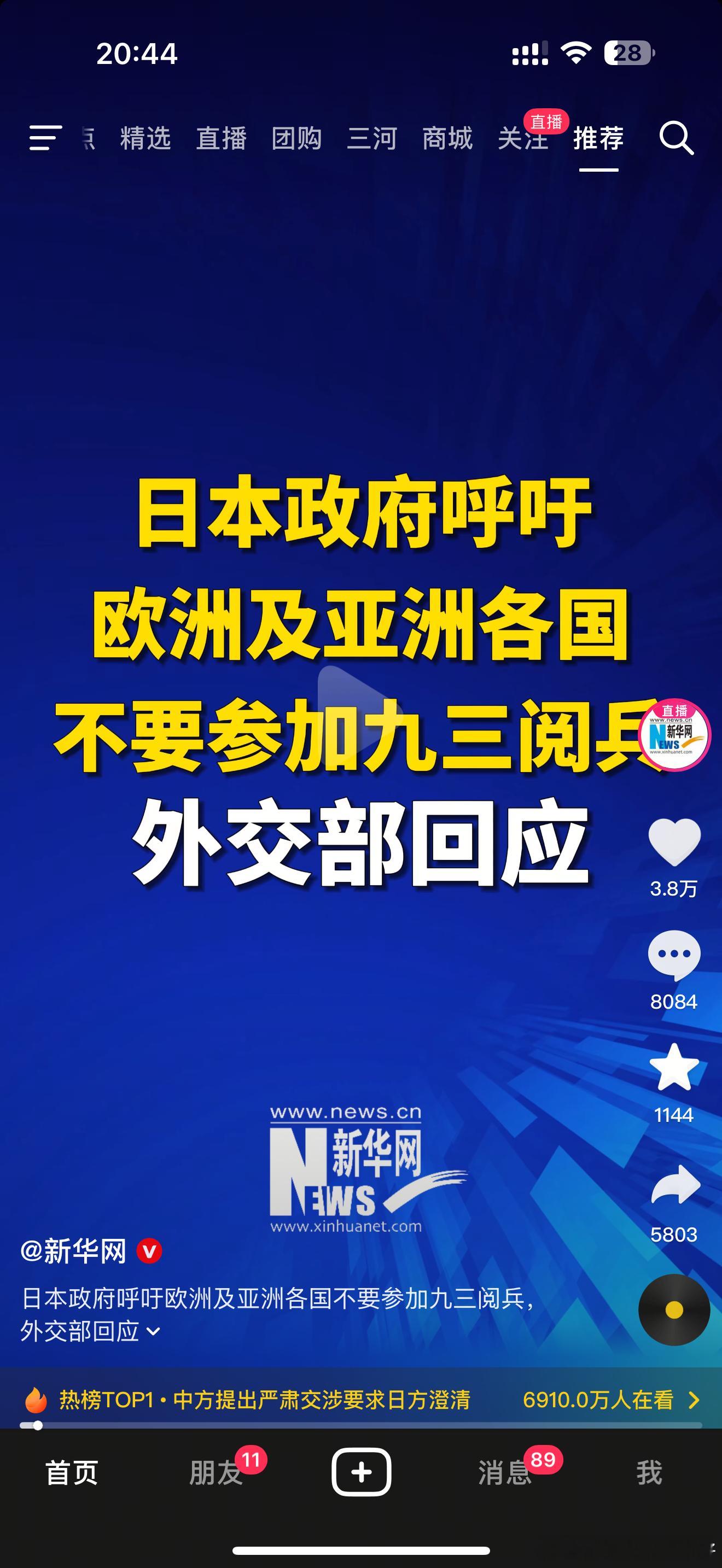 我靠，小日子疯了啊？​​​