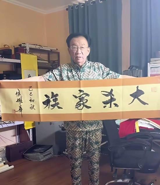这四个字啥意思啊？像我们这样没文化的，看见这样的书法作品都不敢轻易念，害怕念错