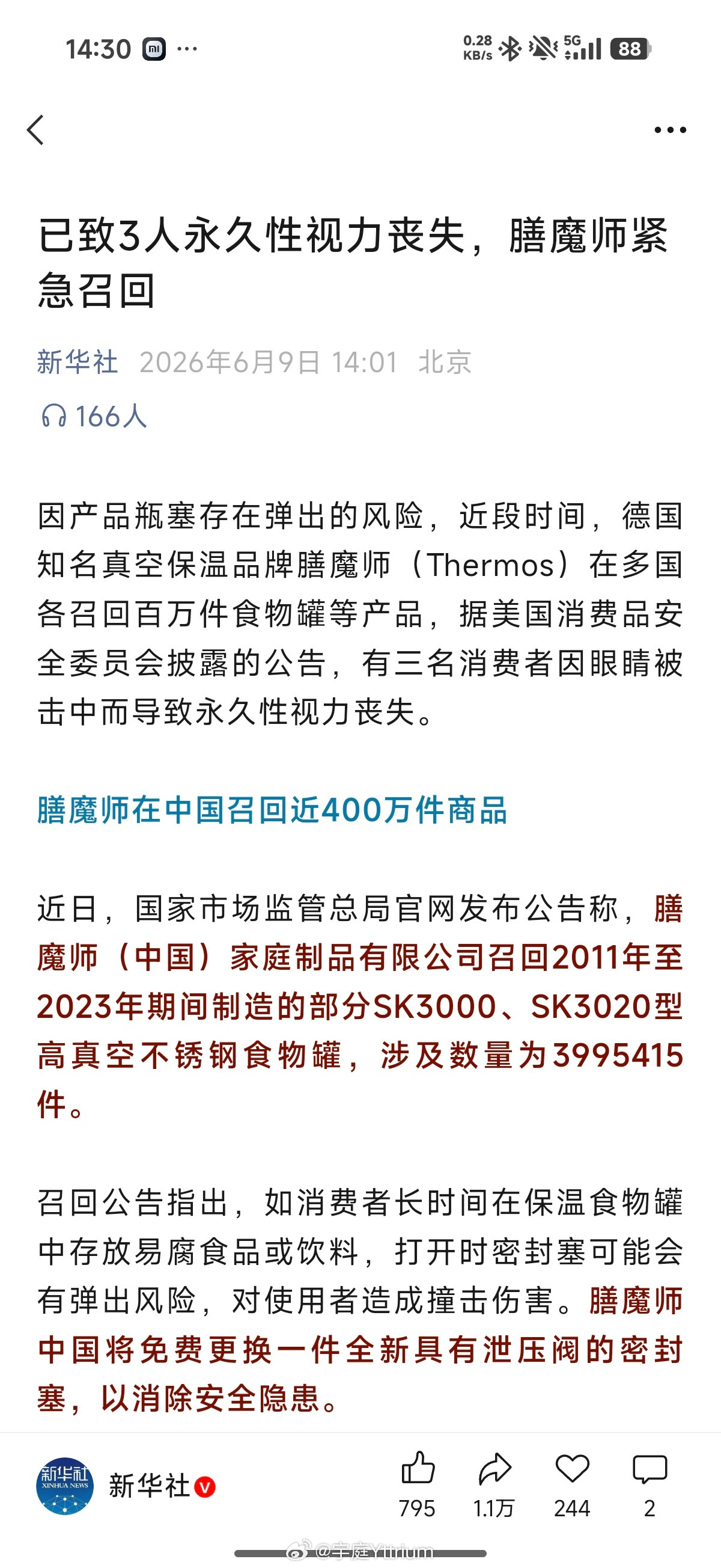 看标题以为是化学伤害。点开发现是物理伤害。