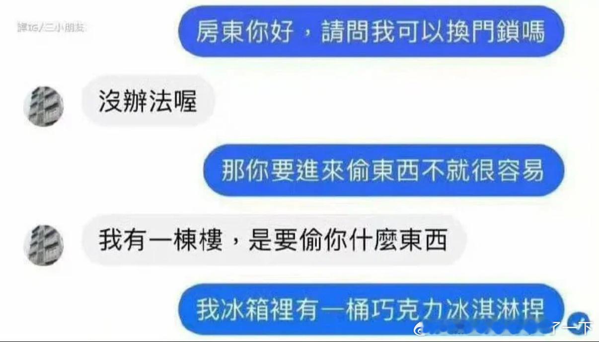5610巧克力冰淇淋诶
