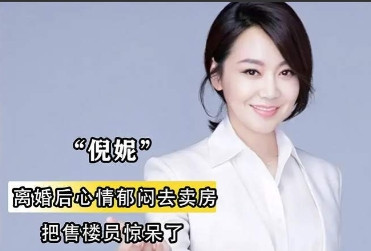 2004年，闫妮的老公邹伟一回家，就冲着正在做饭的闫妮说到：“我们离婚吧！房子和