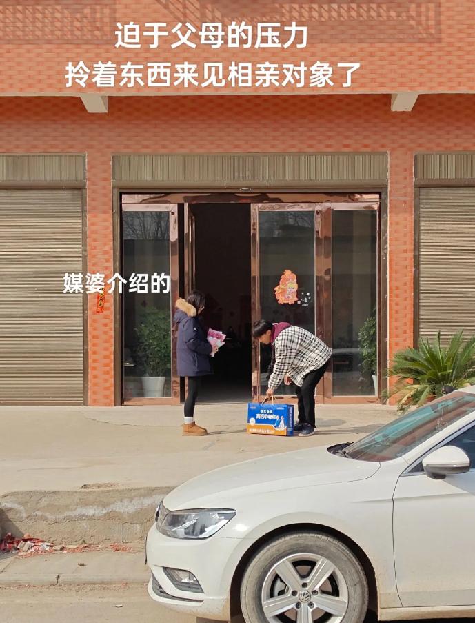 被爸妈催着去相亲，拎着礼品上门见面，聊完感觉特别投缘，顺利约好第二天出去玩。我美