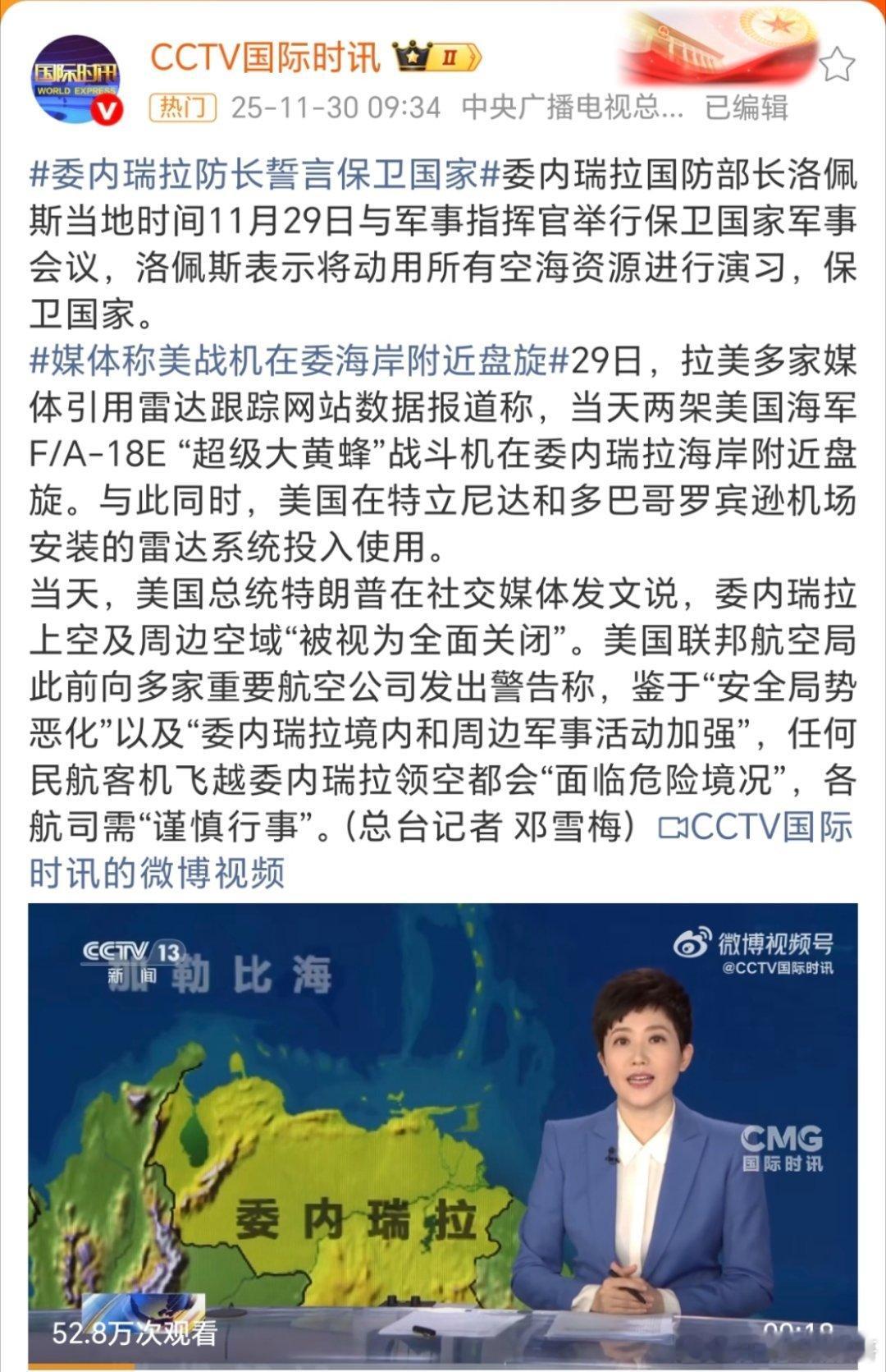 美国委内瑞拉老美就是个搅屎棍，到处去搅，到处去制造事端，