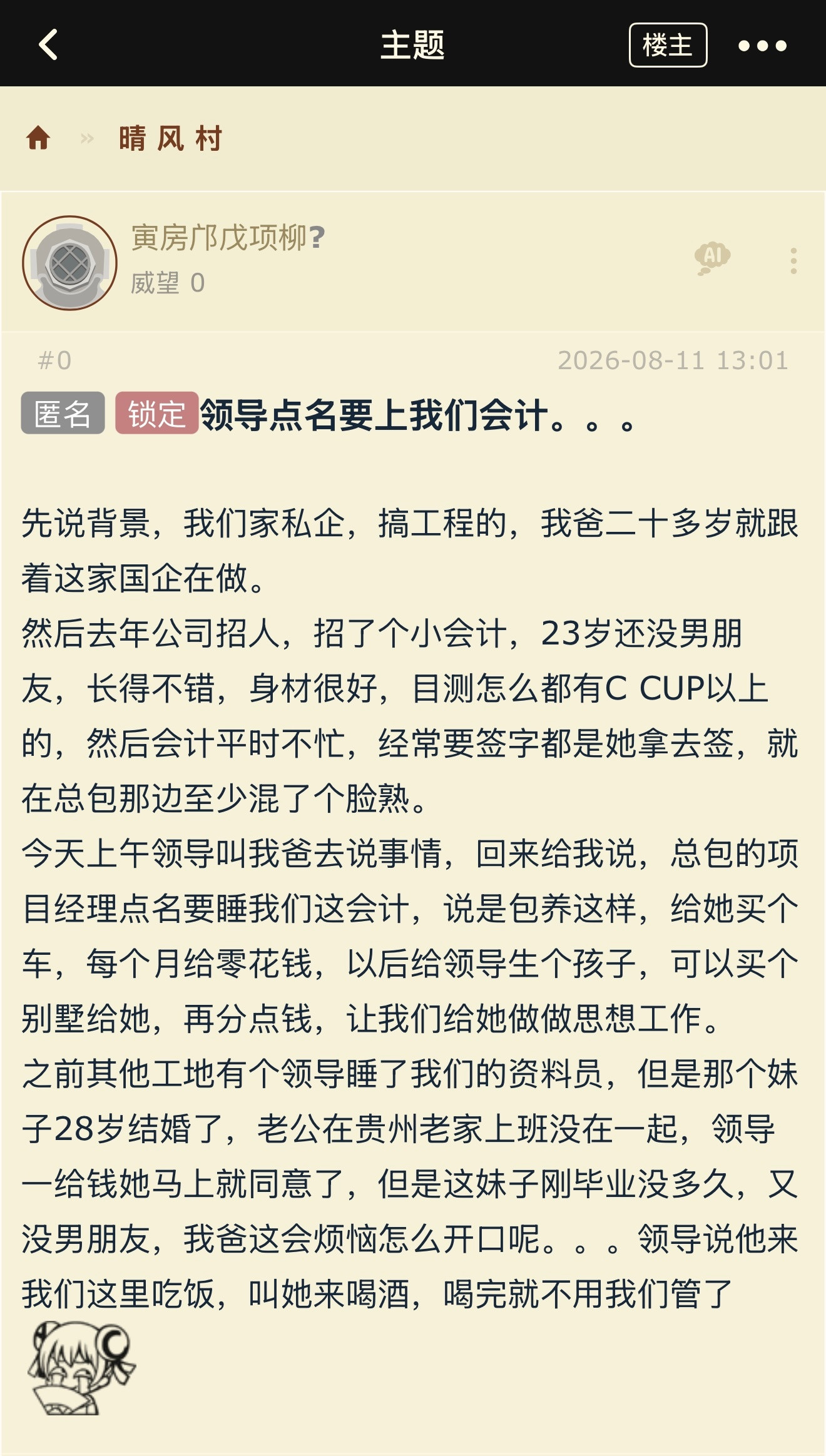 哪个国企，能不能透露一下？