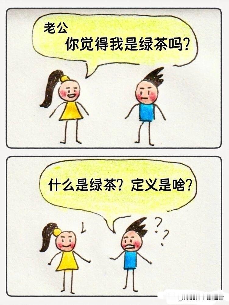 趣味漫画：回答能不能别那么快