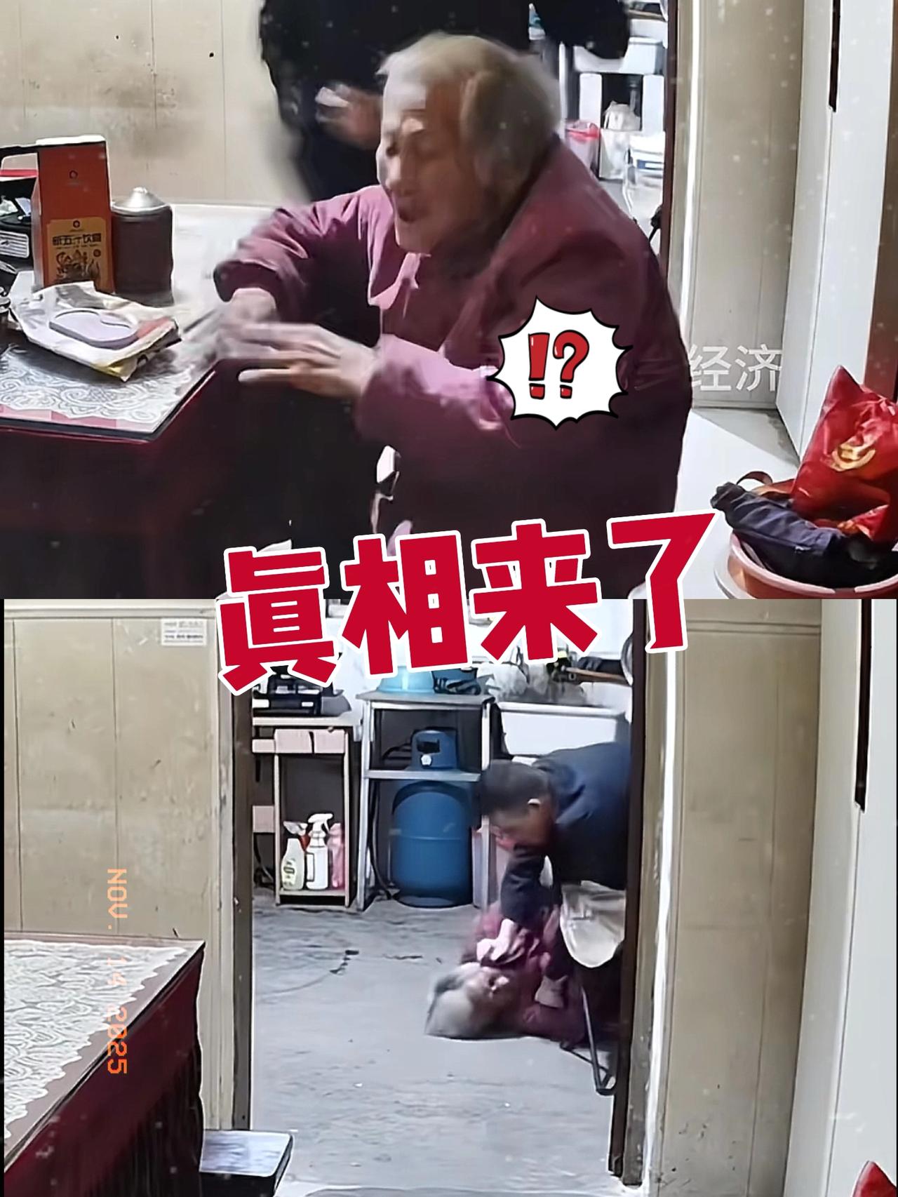 终于弄清楚了！93岁老人遭儿子殴打的原因找到了！真的太让人气愤了！93岁的