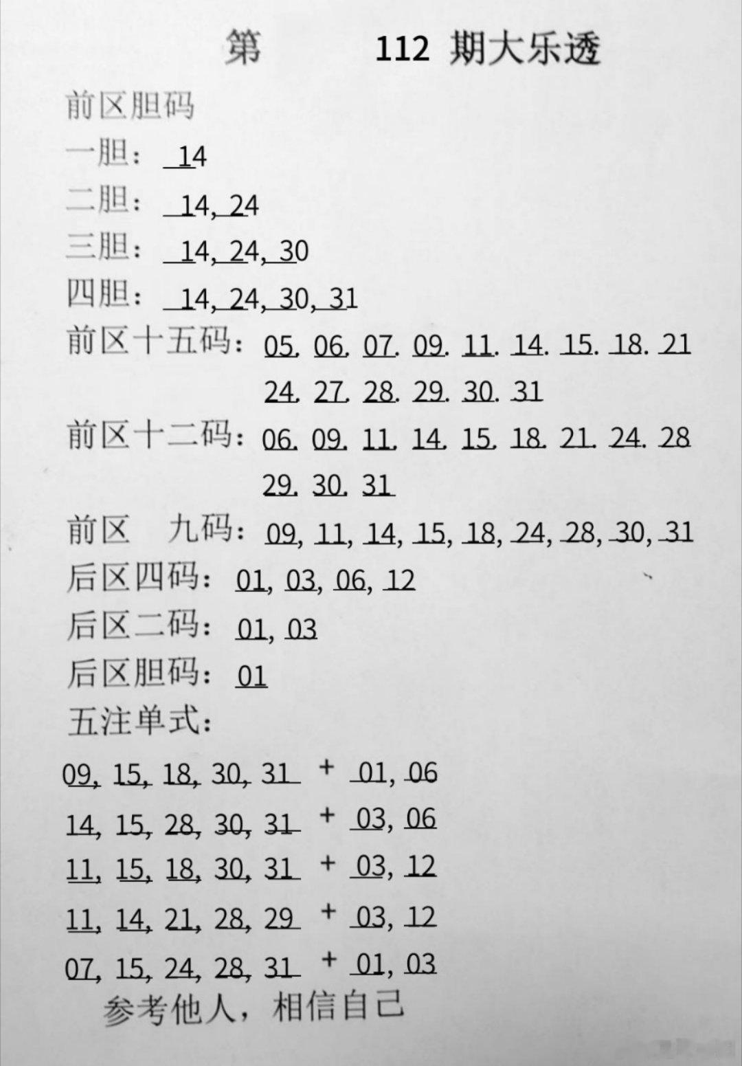 263期排三六码直选定位【432中1040】百位01368