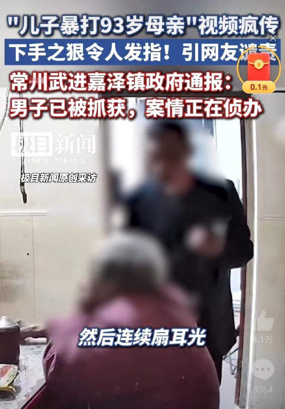儿子暴打母亲后续炸裂，老人从医院出来，听说儿子被抓了。担心儿子有糖尿病在里面受苦