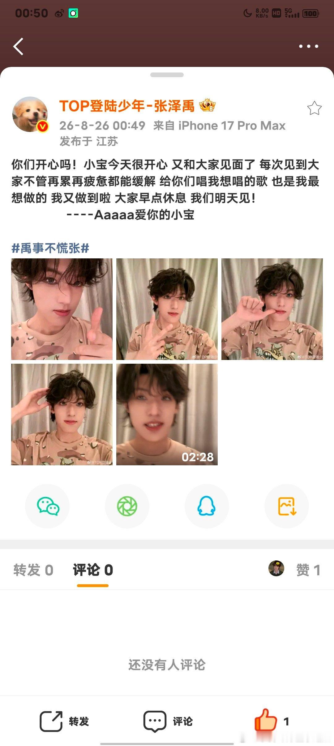 怎么发了突然删掉​