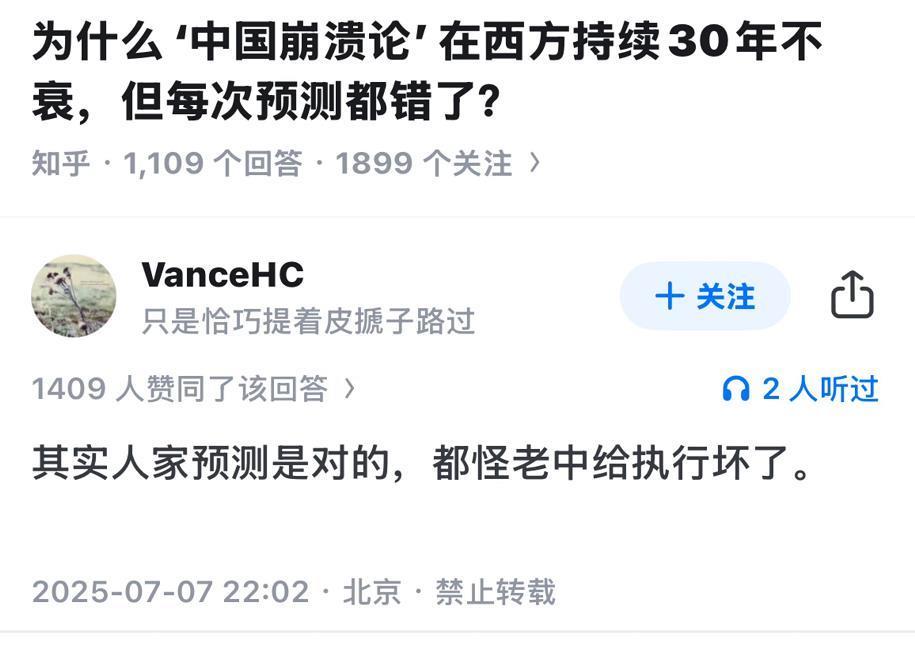 为什么【中国崩溃论】在西方持续30多年不衰，但每次预测都错了？我认为是苏联打了