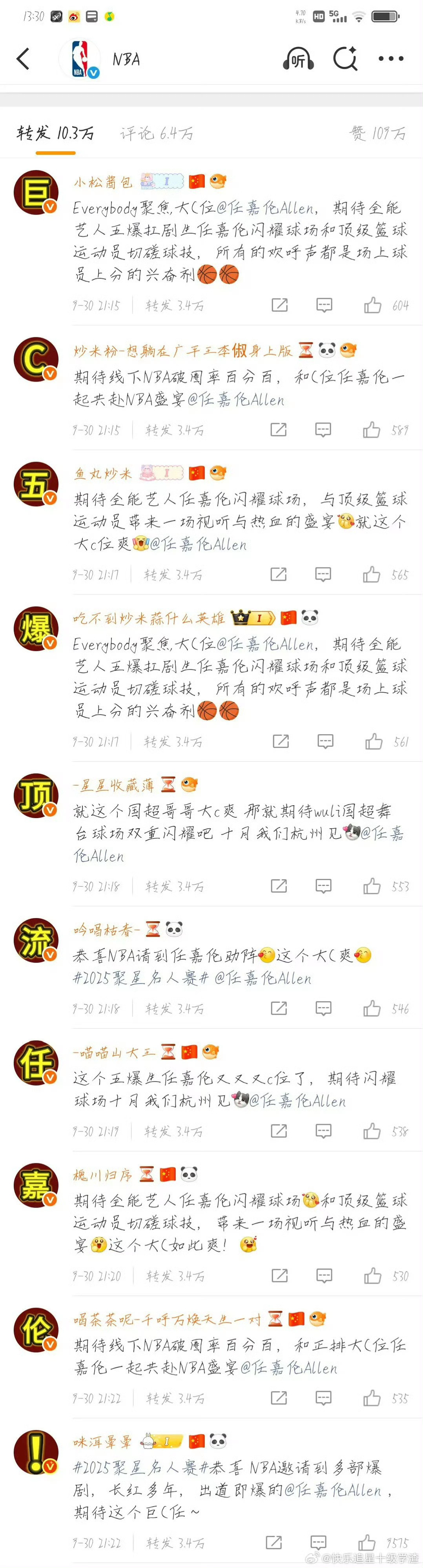 任嘉伦粉在聚星名人赛官宣博换头像排字了​​​