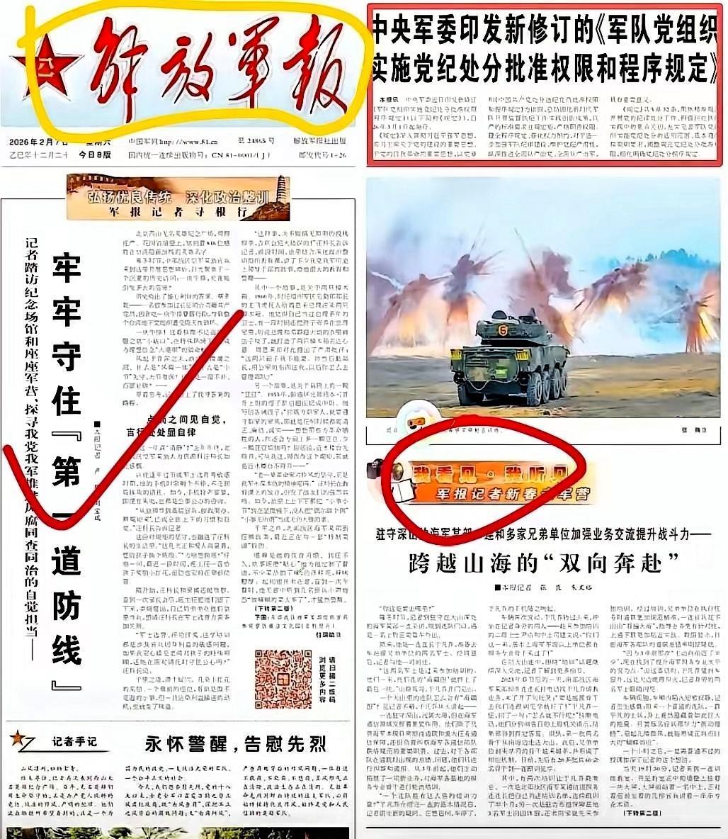 三月一号这天，估计部队里不少人心里要咯噔一下了二月刚下的文件，三月就立马执行，