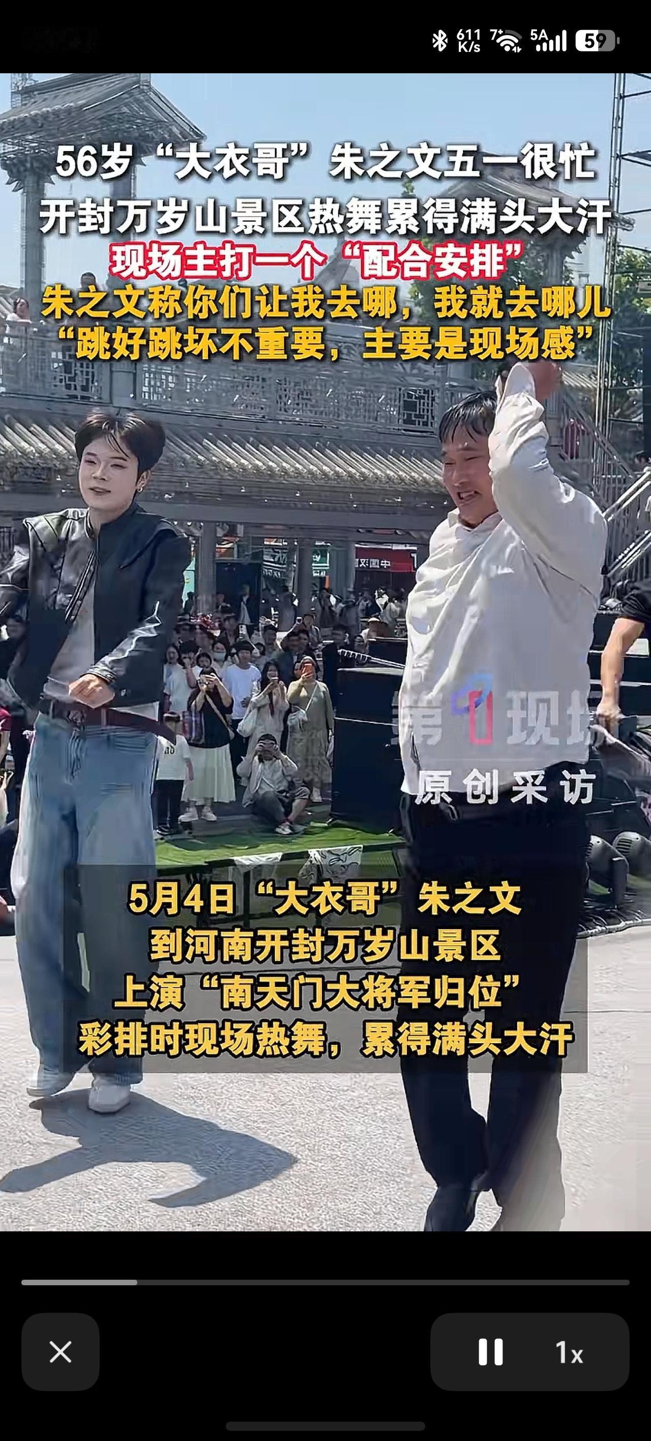 看见大衣哥再一次爆火非常感叹，只有偏执狂才能成功，他们的成功我们不会眼红。据视