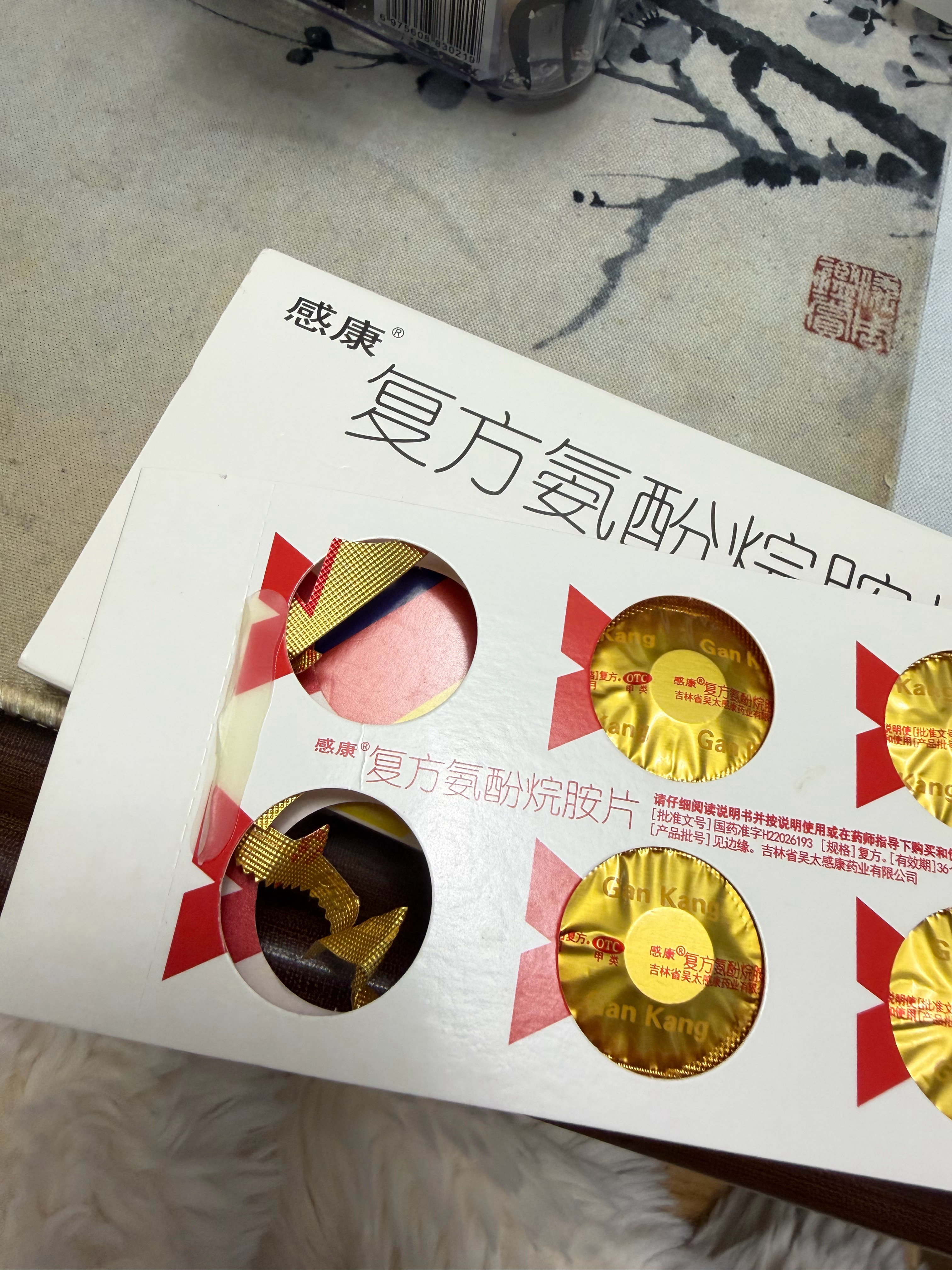 最近感冒的人好多我好像被传染到了吃个感康急救一下