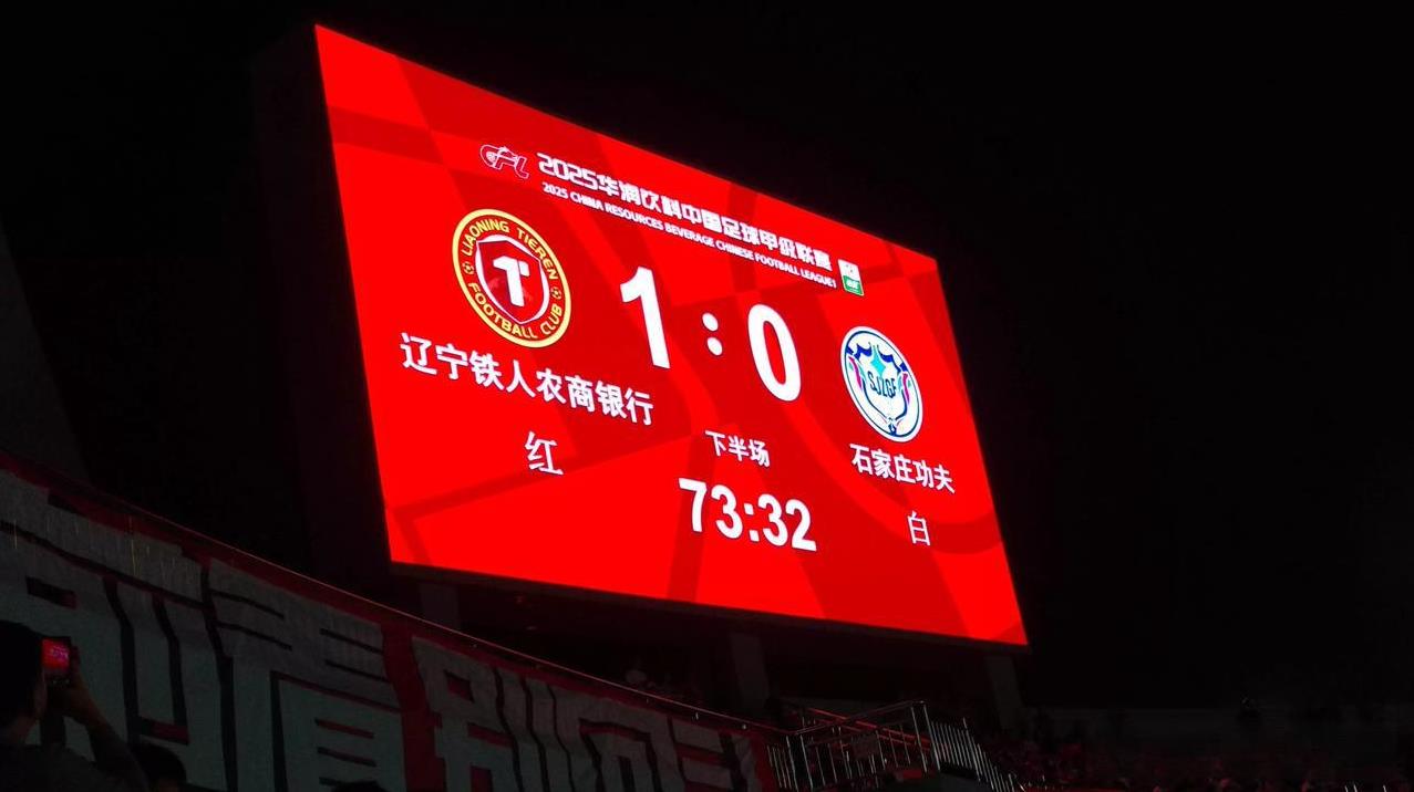 铁西新球场第一个进球产生了，刚换上场的37号张家鸣在门前横趟冷静射门打进。全场