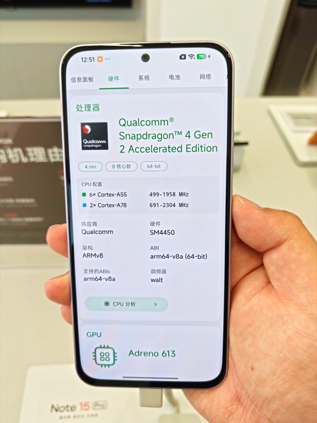 【红米REDMINote17系列手机规格曝光：骁龙4Gen4/骁龙